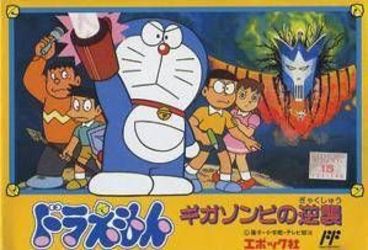 Doraemon: The Revenge of Giga Zombie