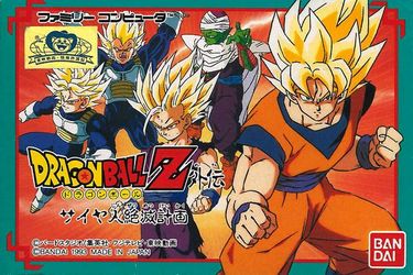 Dragon Ball Z Gaiden : Saiya Jin Zetsumetsu Keikaku