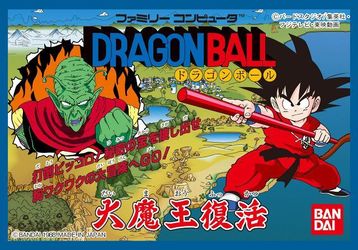 Dragon Ball 2 : Daimaou Fukkatsu