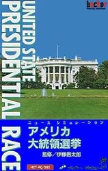 America Daitouryou Senkyo: United State Presidental Race