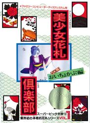 Bishoujo Hanahuda Club Vol.1 - Oityokabu Hen