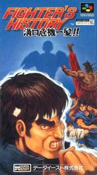 Fighter's History : Mizoguchi Kiki Ippatsu !!