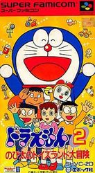 Doraemon 2 - Nobita no Toys Land Daibouken