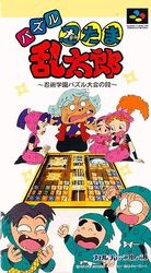 Nintama Rantarou - Ninjutsu Gakuen Puzzle Taikai no Dan